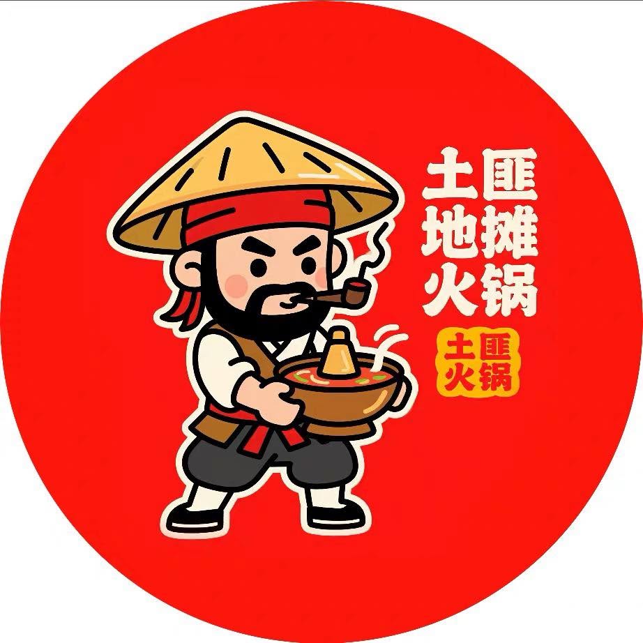 Tufei Hotpot 土匪地毯火锅