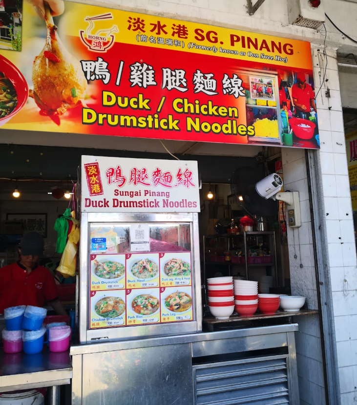 淡水湘鸭腿面线 Sungai Pinang Duck Drumstick Noodles — Environment, George Town, Pulau Pinang