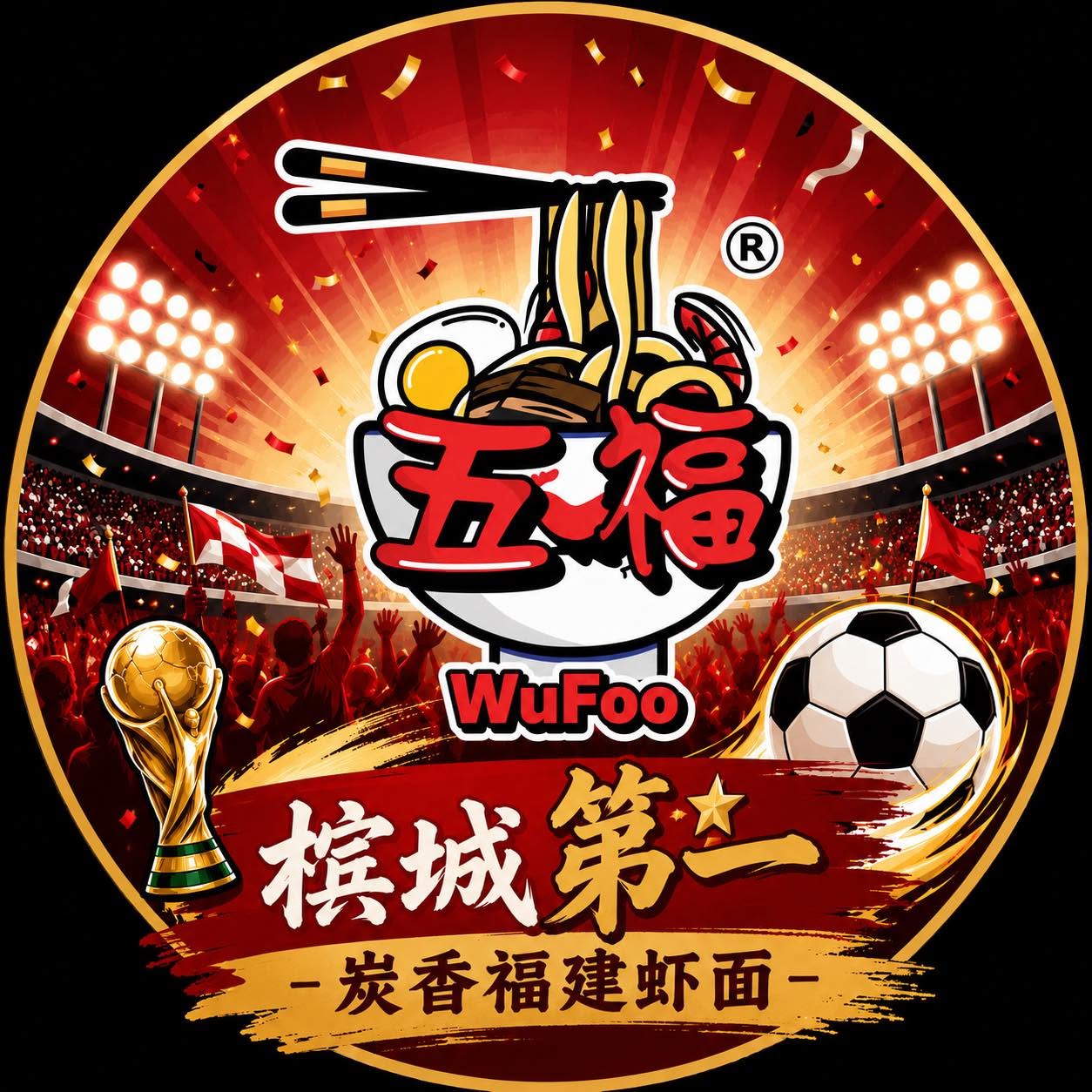 Wufoo Hokkien Prawn Noodle·Lor Mee