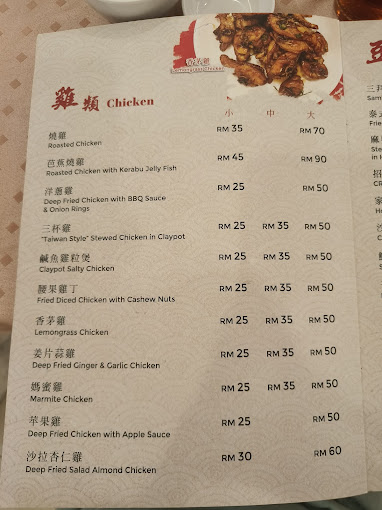 CRC Restaurant — Menu, George Town, Pulau Pinang