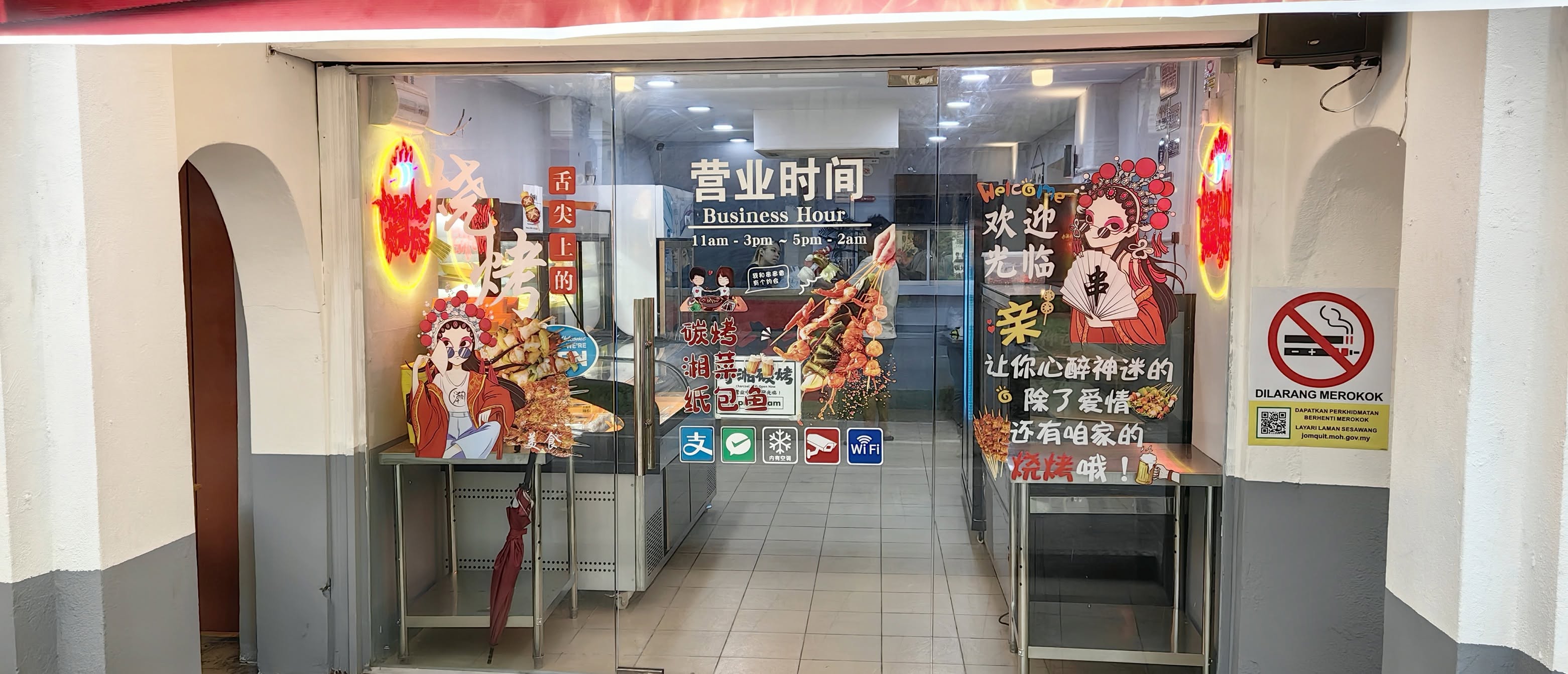 寻湘碳烤 FINE BBQ — Environment, George Town, Pulau Pinang