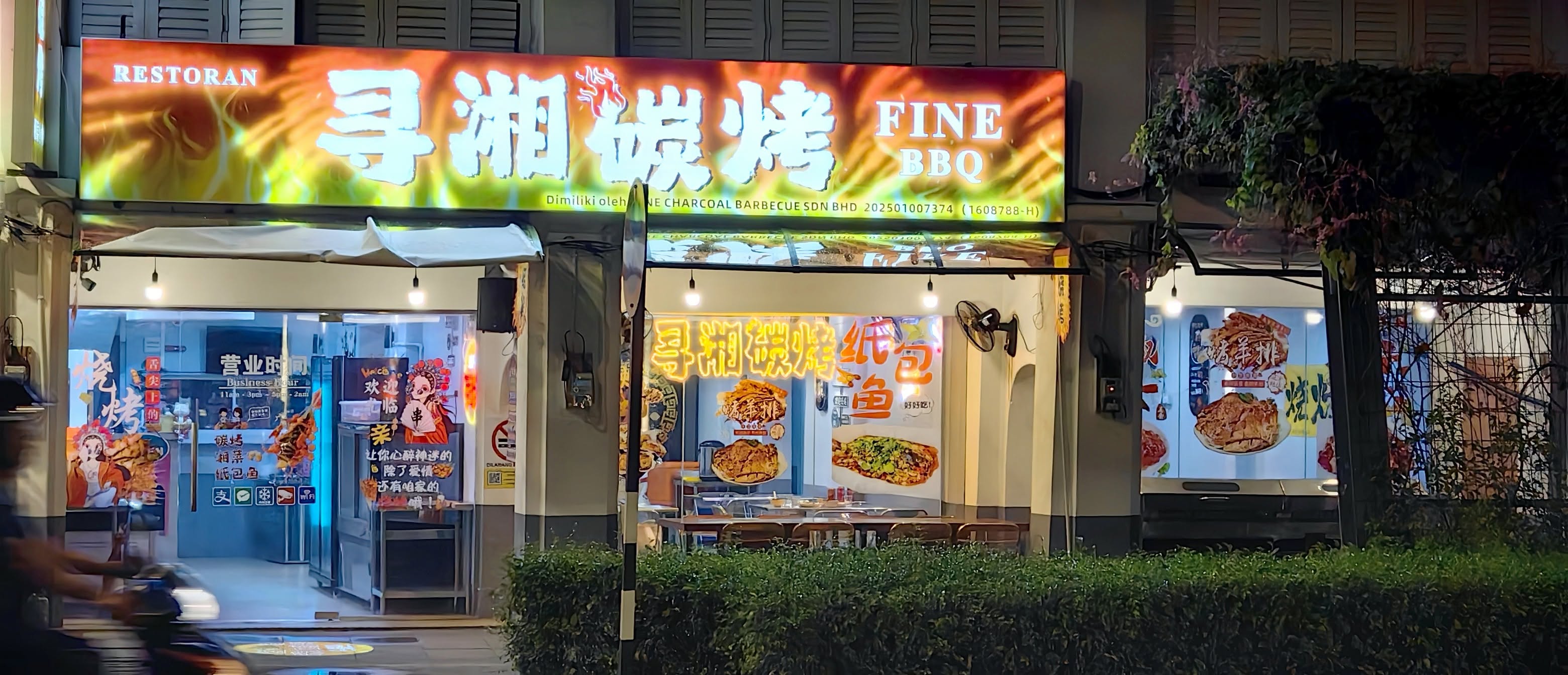 寻湘碳烤 FINE BBQ — Environment, George Town, Pulau Pinang