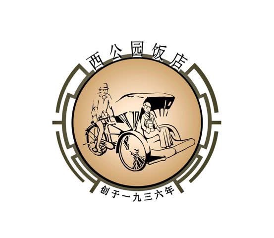西公园饭店 See Kong Ooi Restaurant