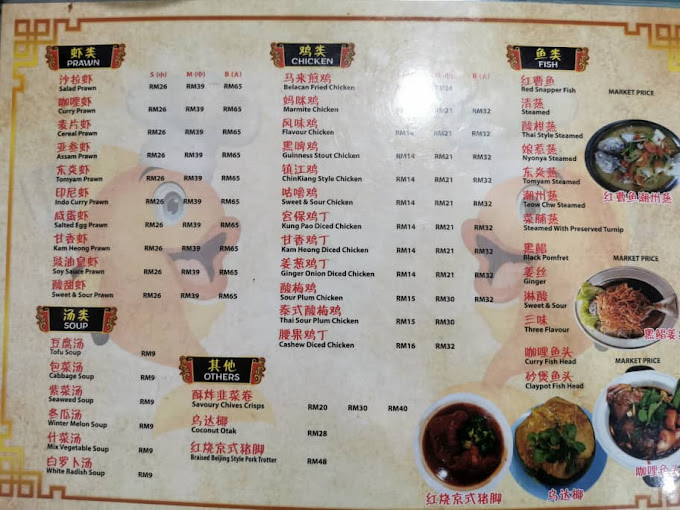Hock Kee Seafood — Menu, George Town, Pulau Pinang