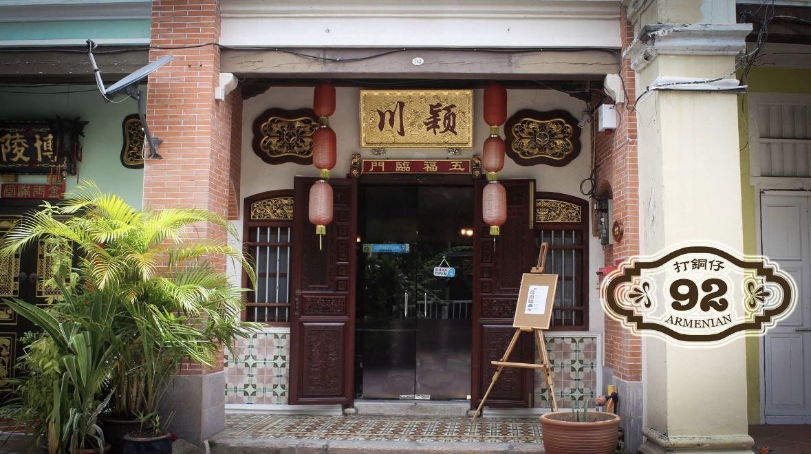 92 Armenian 打铜仔 — Environment, George Town, Pulau Pinang
