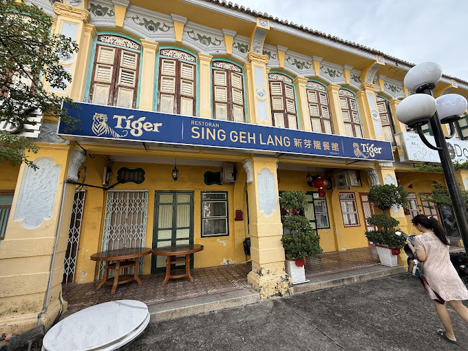 Sing Geh Lang Restaurant — Environment, George Town, Pulau Pinang