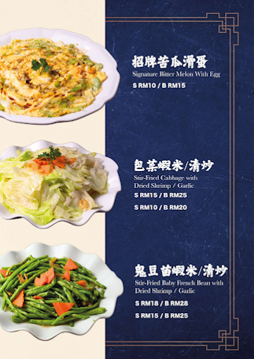Sing Geh Lang Restaurant — Menu, George Town, Pulau Pinang