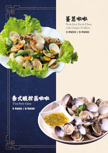 Sing Geh Lang Restaurant — Menu, George Town, Pulau Pinang
