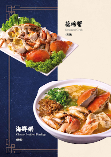 Sing Geh Lang Restaurant — Menu, George Town, Pulau Pinang