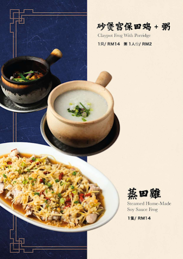 Sing Geh Lang Restaurant — Menu, George Town, Pulau Pinang