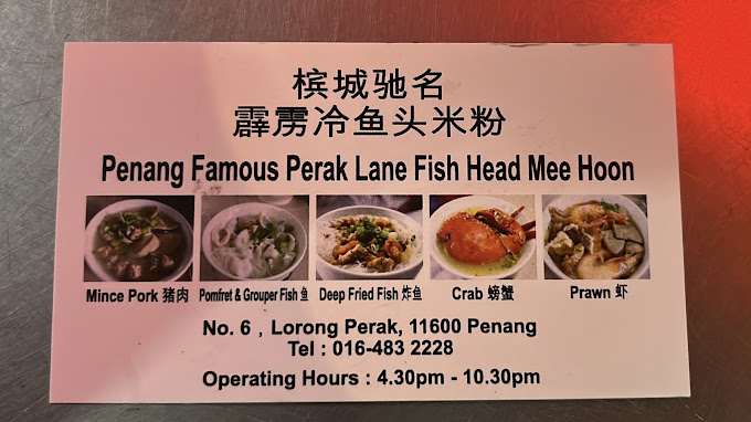 Perak Lane Fish Head Bee Hoon — Menu, George Town, Pulau Pinang