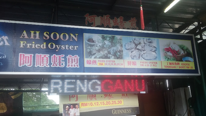 Ah Soon Fried Oyster — Menu, George Town, Pulau Pinang
