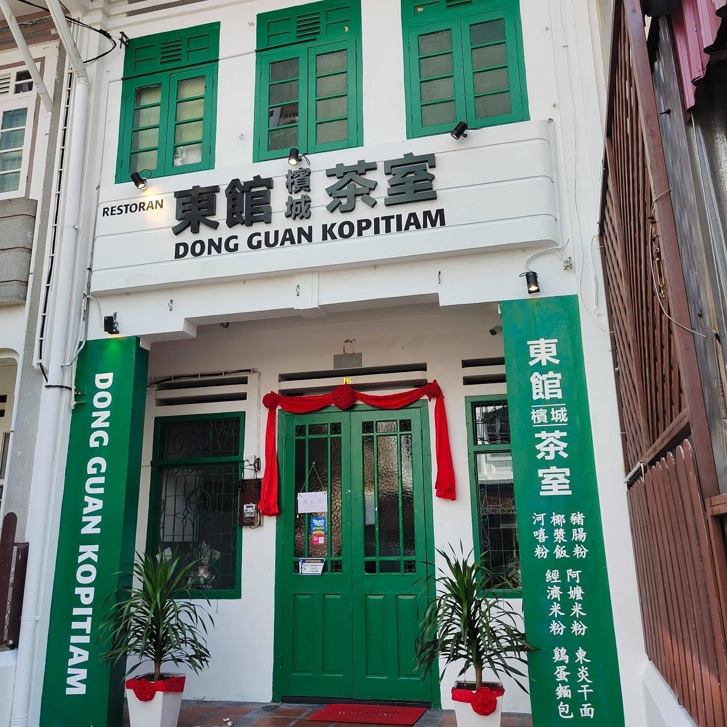Dong Guan Kopitam