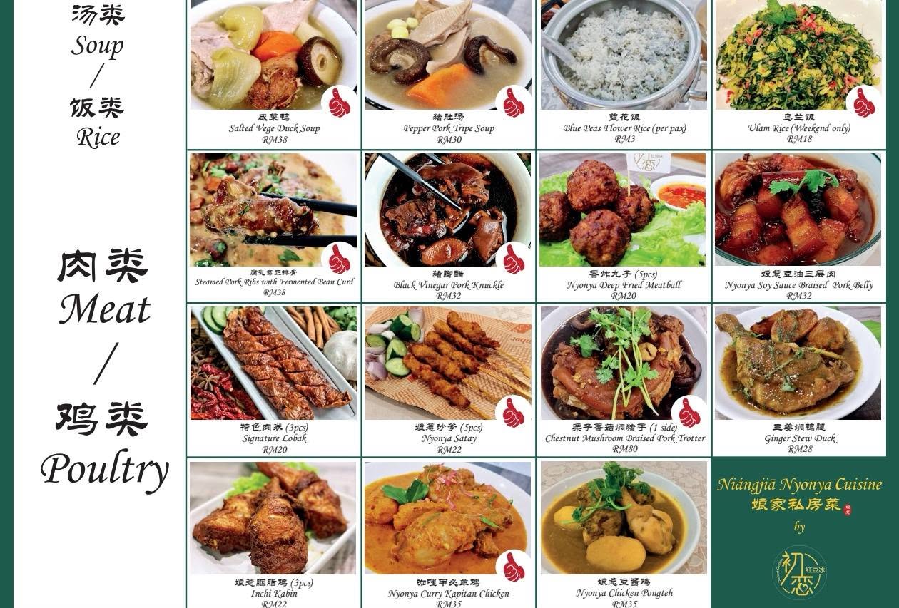 Niángjiā Nyonya cuisine by DESSERT GARDEN — Menu, George Town, Pulau Pinang