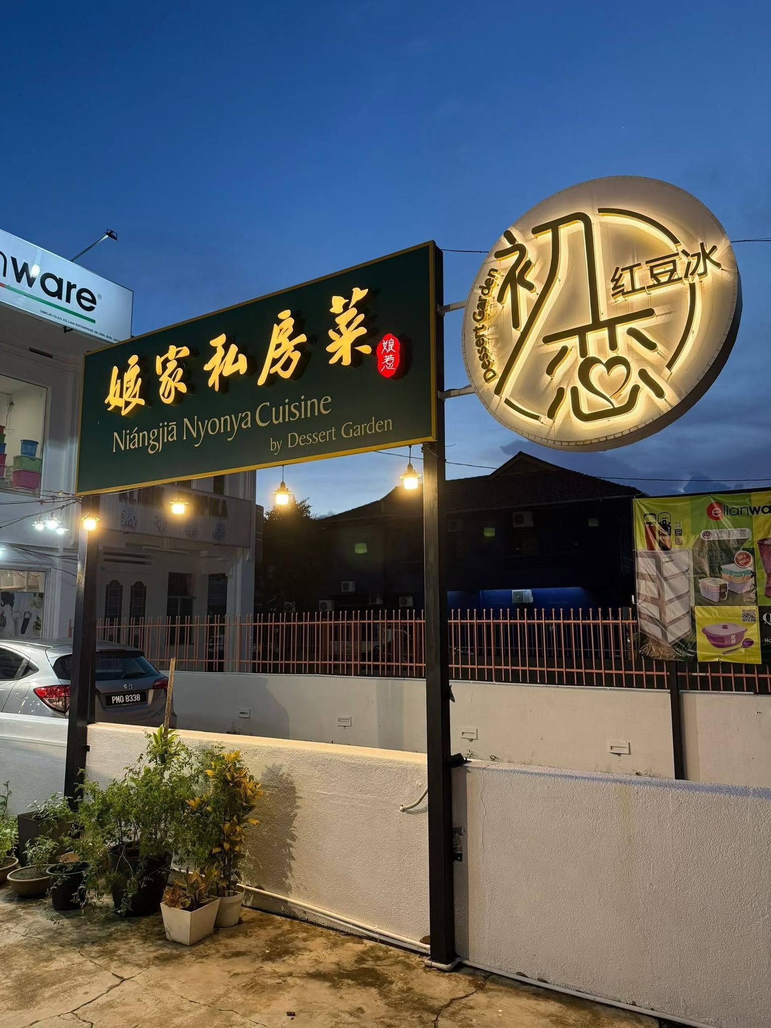 Niángjiā Nyonya cuisine by DESSERT GARDEN — Environment, George Town, Pulau Pinang
