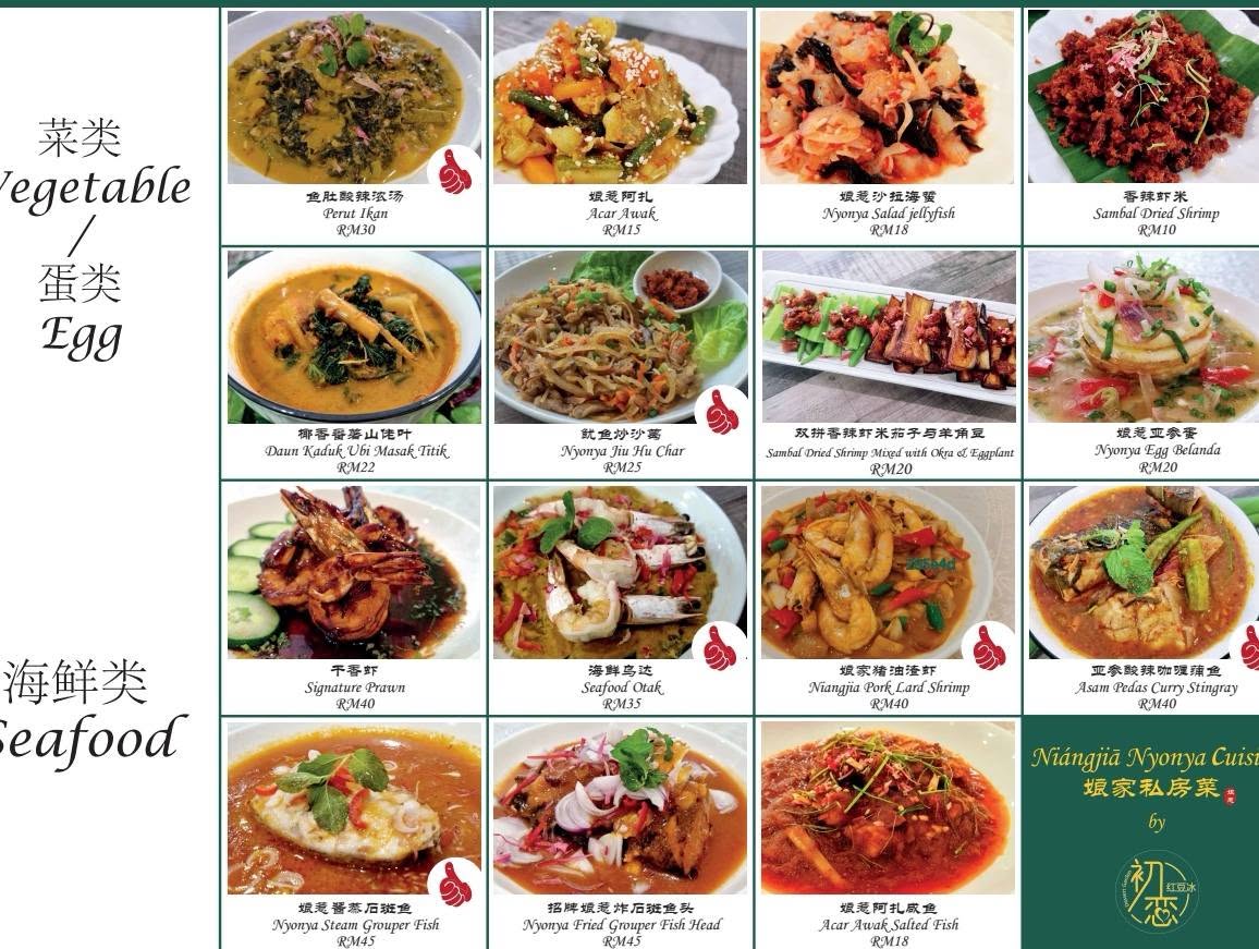 Niángjiā Nyonya cuisine by DESSERT GARDEN — Menu, George Town, Pulau Pinang