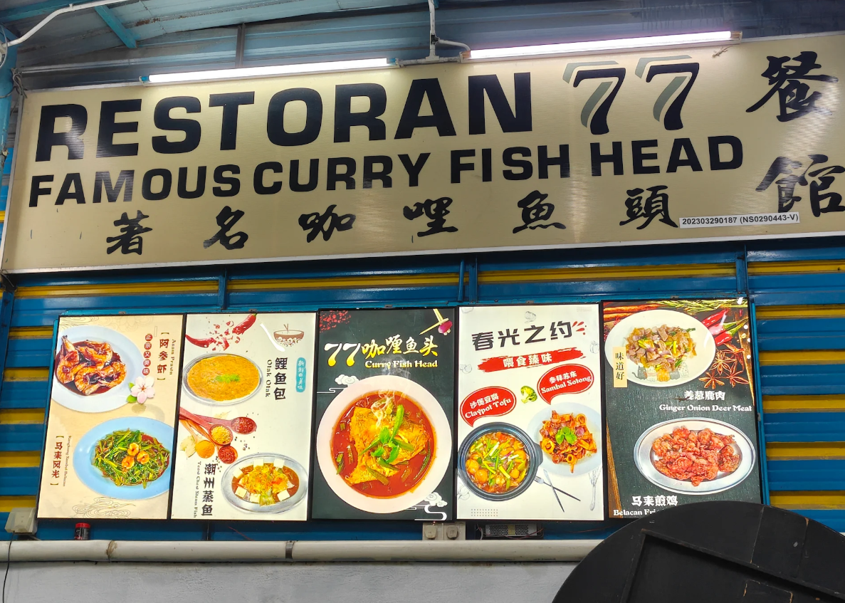 Restoran 77 (famous curry fish head)