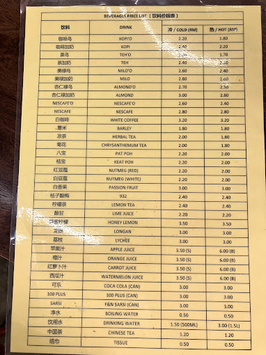 Siam Road Charcoal Char Kuey Teow — Menu, George Town, Pulau Pinang