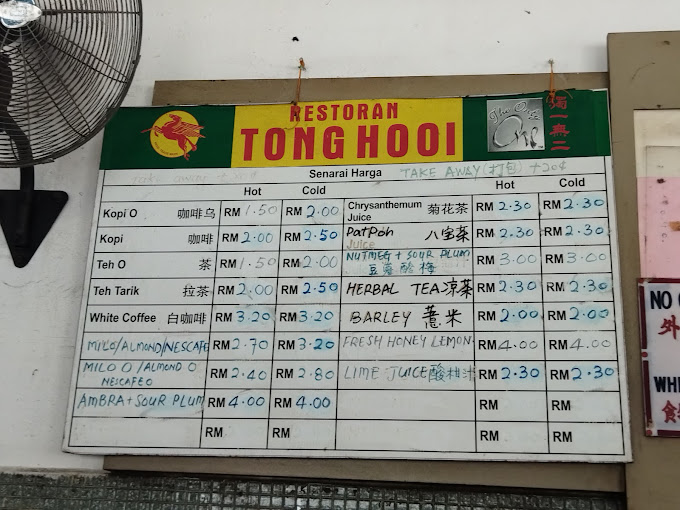 Restoran Tong Hooi — Menu, George Town, Pulau Pinang