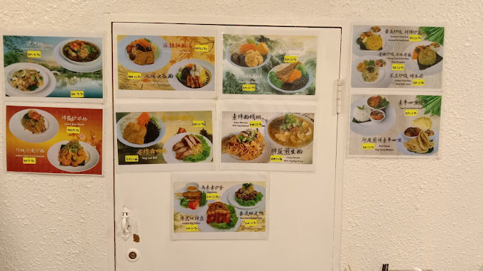 For You Yen Vegetarian Center — Menu, George Town, Pulau Pinang