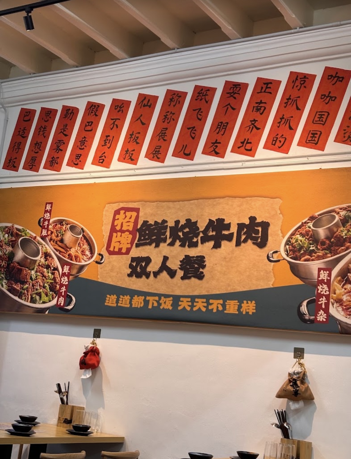 憨大娘下饭小火锅 — Environment, George Town, Pulau Pinang