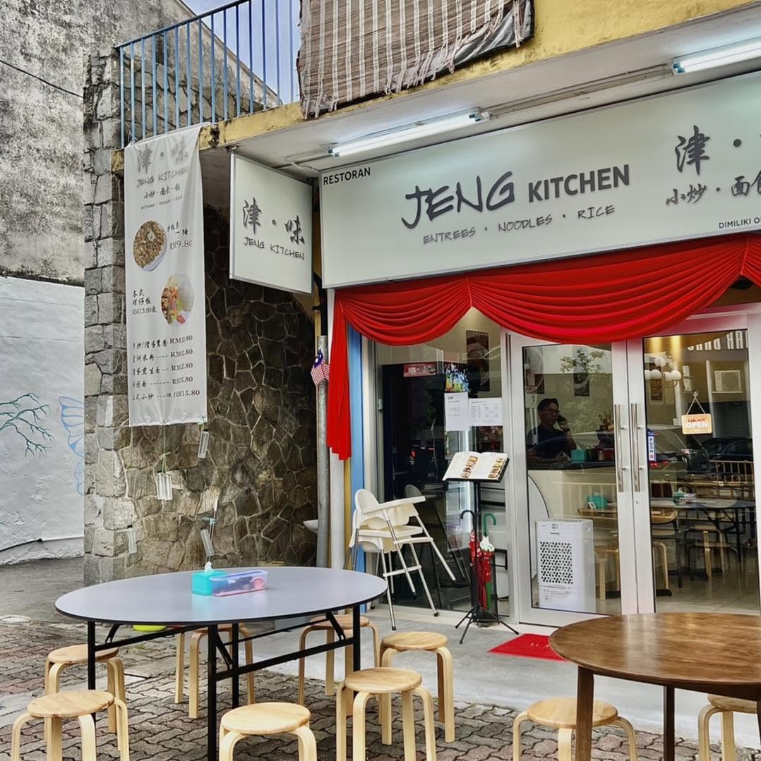 津 · 味 Jeng Kitchen — Environment, George Town, Pulau Pinang