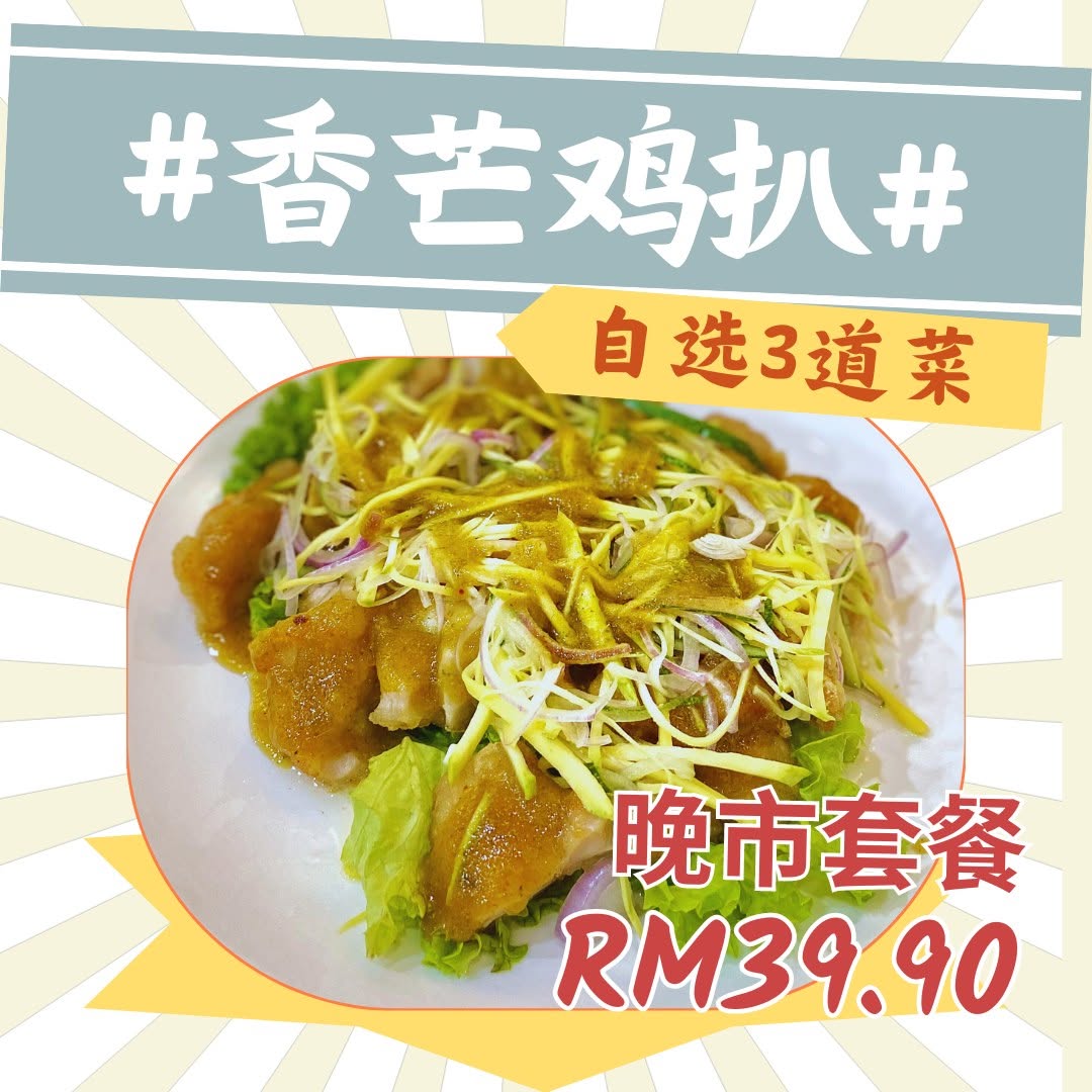 津 · 味 Jeng Kitchen — Menu, George Town, Pulau Pinang