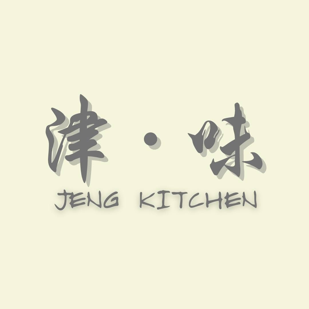 津 · 味 Jeng Kitchen