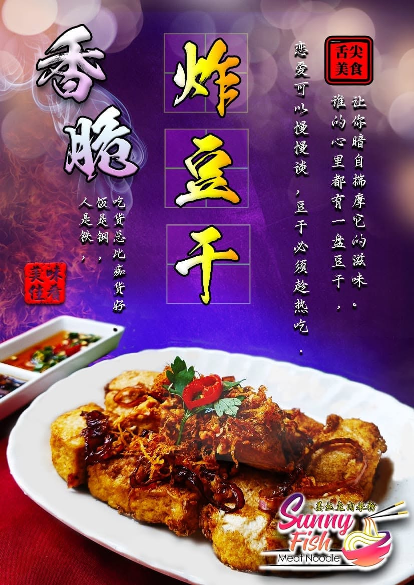 Sunny Fish Meat Noodle — Food, George Town, Pulau Pinang