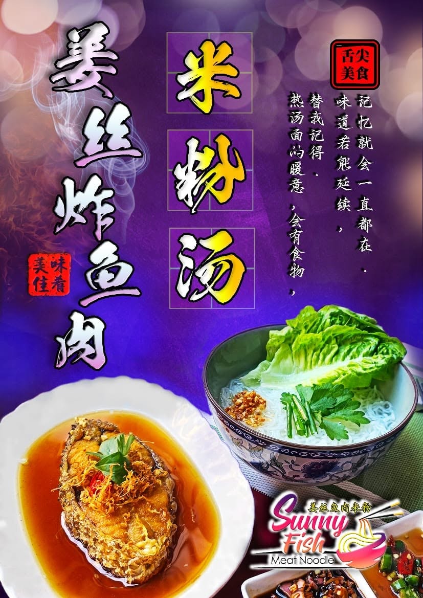 Sunny Fish Meat Noodle — Food, George Town, Pulau Pinang
