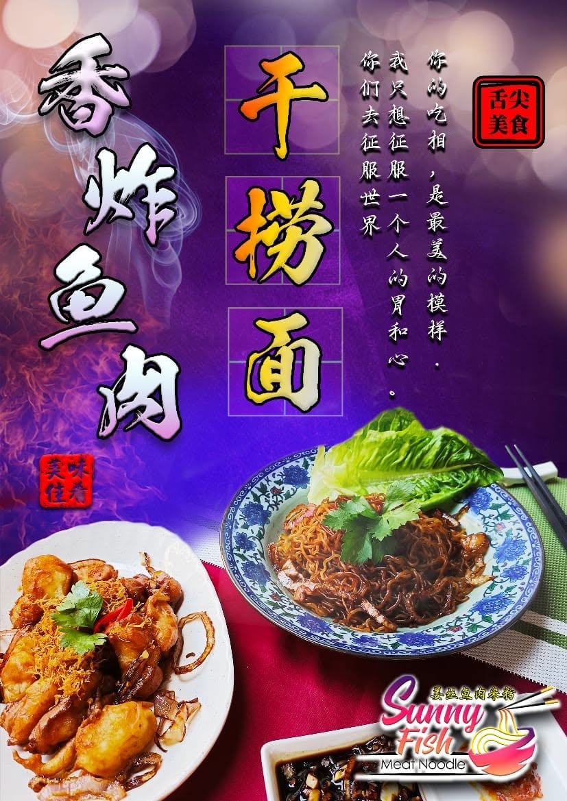 Sunny Fish Meat Noodle — Food, George Town, Pulau Pinang