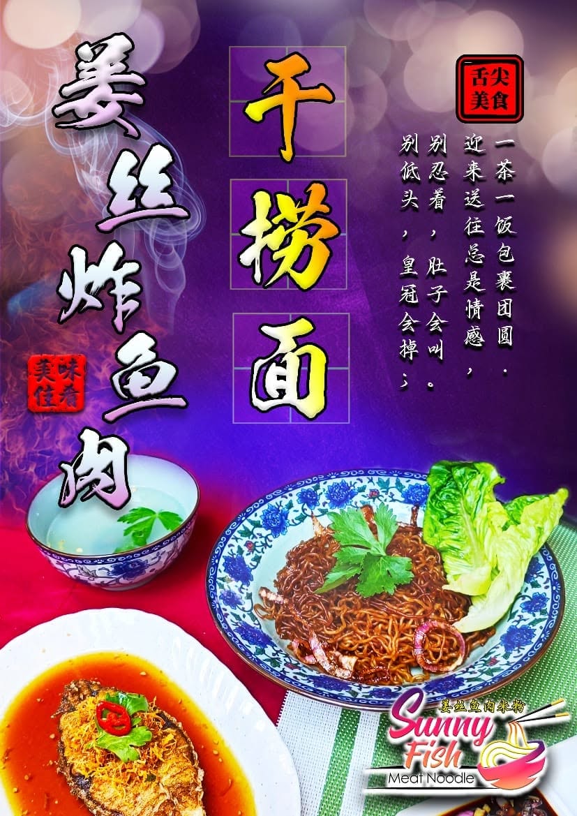 Sunny Fish Meat Noodle — Food, George Town, Pulau Pinang