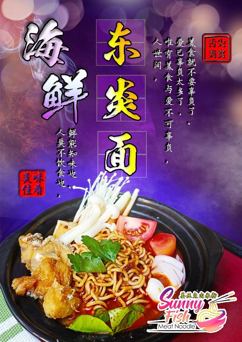 Sunny Fish Meat Noodle — Food, George Town, Pulau Pinang