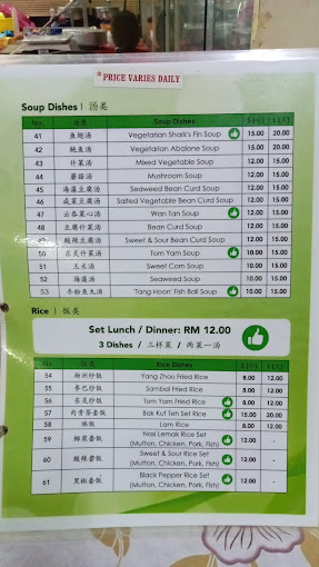 Happy Realm Vegetarian Food Centre — Menu, George Town, Pulau Pinang