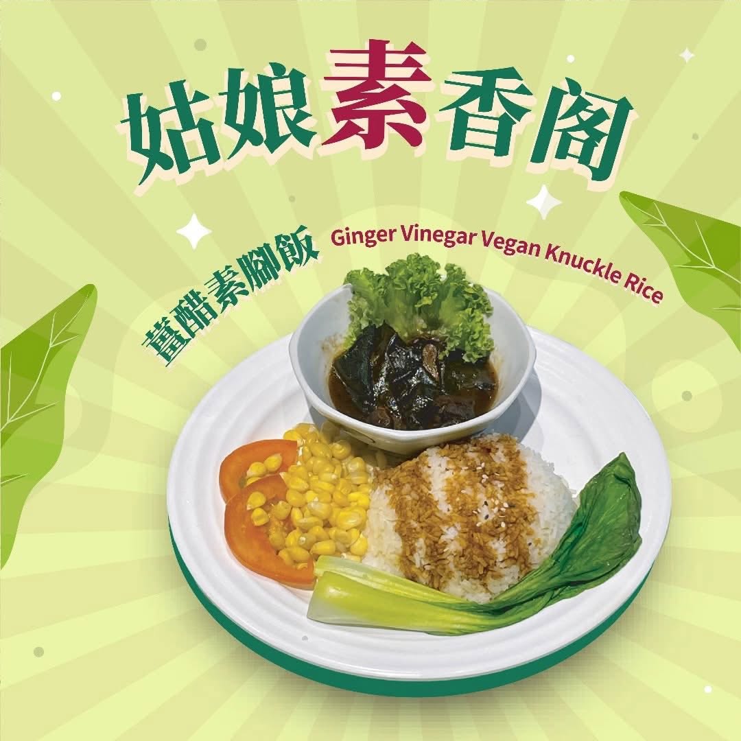 GDGN Vintage Cuisine 廣東姑娘 All Seasons Place — Food, George Town, Pulau Pinang