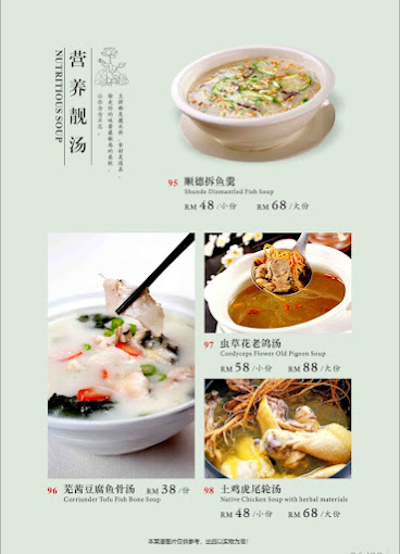 Shun De Ren Jia Restaurant — Menu, George Town, Pulau Pinang