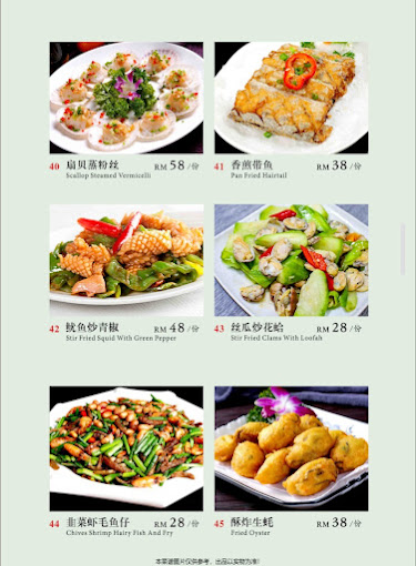 Shun De Ren Jia Restaurant — Menu, George Town, Pulau Pinang