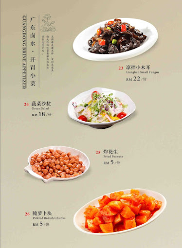 Shun De Ren Jia Restaurant — Menu, George Town, Pulau Pinang