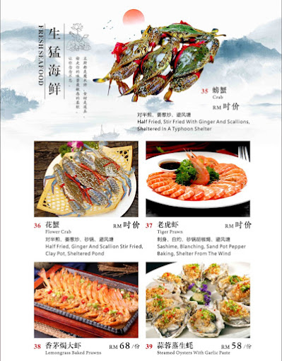Shun De Ren Jia Restaurant — Menu, George Town, Pulau Pinang