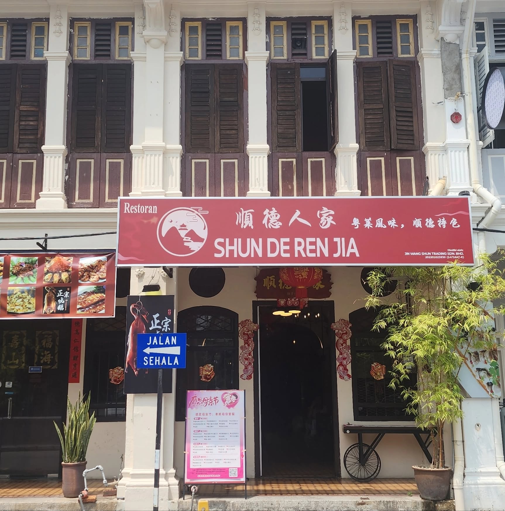 Shun De Ren Jia Restaurant — Environment, George Town, Pulau Pinang