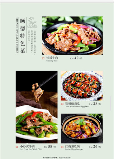 Shun De Ren Jia Restaurant — Menu, George Town, Pulau Pinang