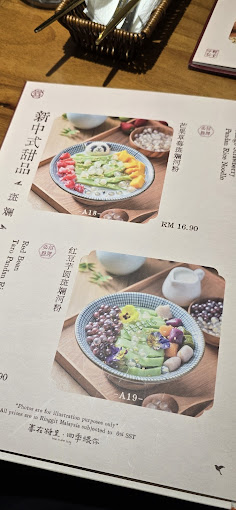 Hei In Dee Tong 喜在糖里 — Menu, George Town, Pulau Pinang