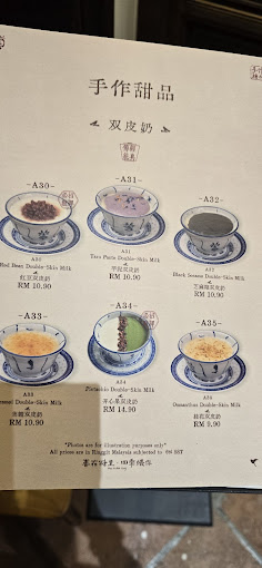 Hei In Dee Tong 喜在糖里 — Menu, George Town, Pulau Pinang