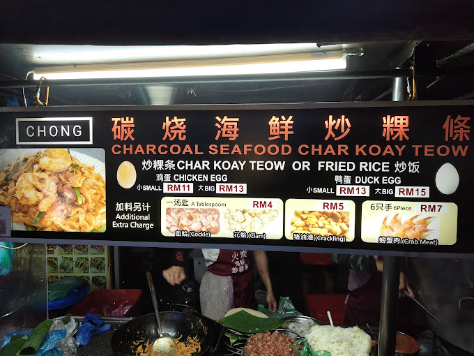 CHONG Charcoal Seafood Char Koay Teow — Menu, George Town, Pulau Pinang