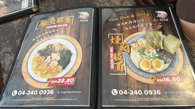 Xing Fu Noodle House — Menu, George Town, Pulau Pinang