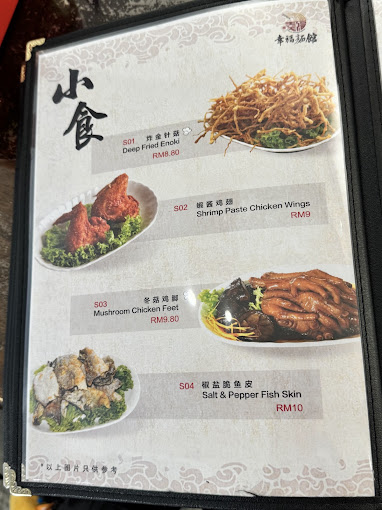 Xing Fu Noodle House — Menu, George Town, Pulau Pinang