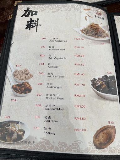 Xing Fu Noodle House — Menu, George Town, Pulau Pinang