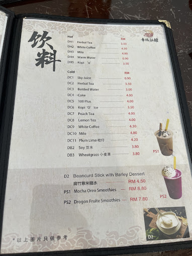 Xing Fu Noodle House — Menu, George Town, Pulau Pinang
