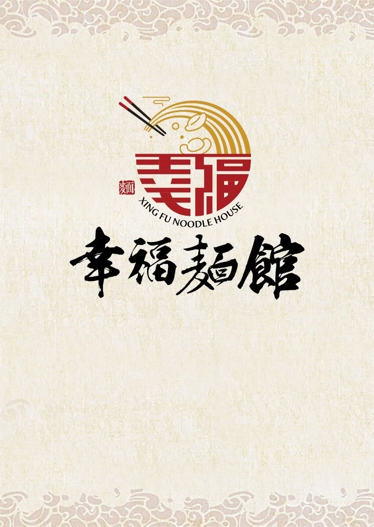 Xing Fu Noodle House