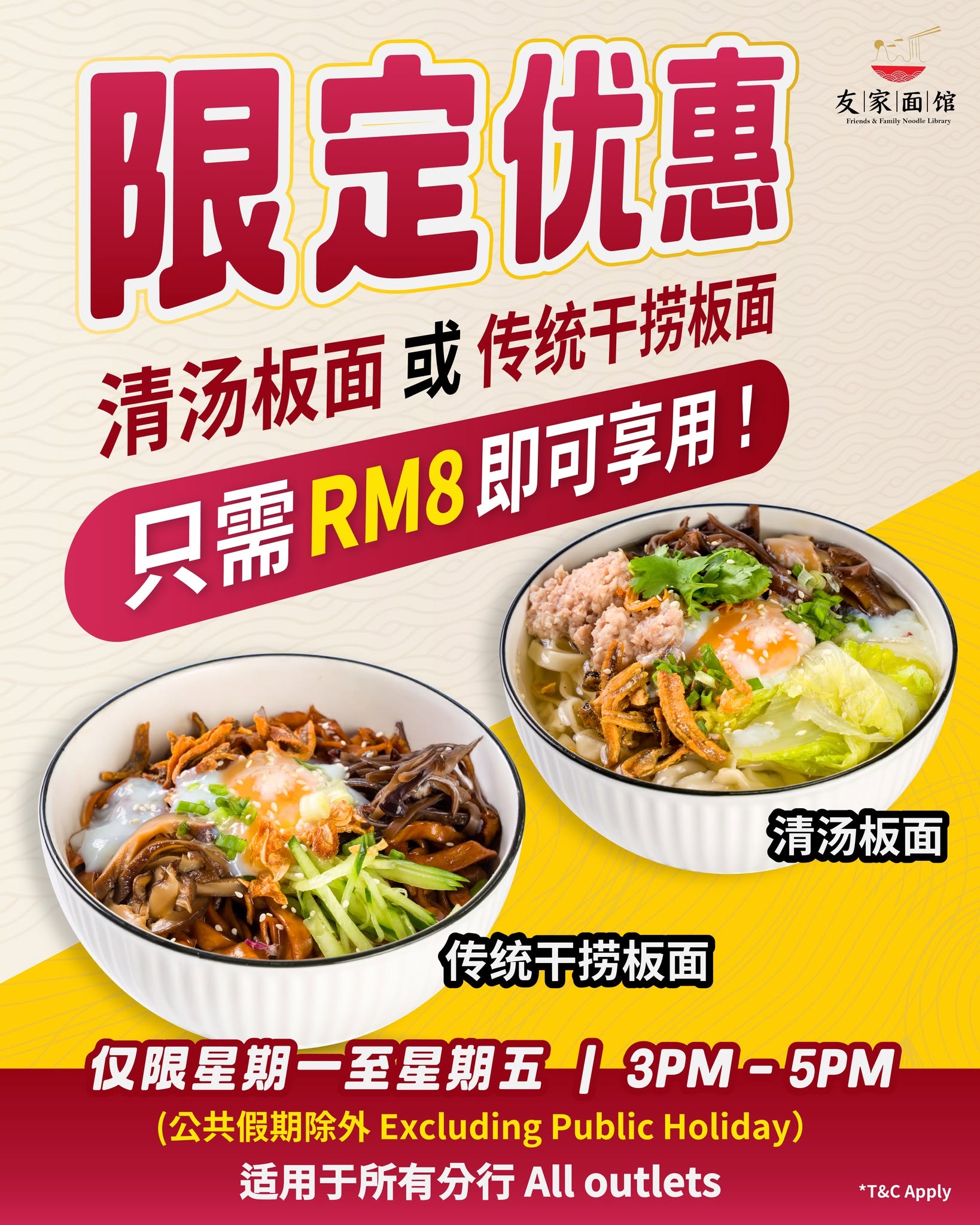 Friends & Family Noodle Library All Season Place — Menu, Air Itam, Pulau Pinang